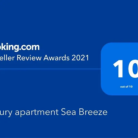 Luxury Sea Breeze شقة